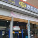 한성모터스(주) 이미지