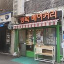 행복베이커리 네이버블로그