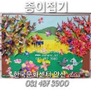 한국종이접기학원 이미지