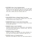 경기대학교 관광전문대학원 남궁은 이미지