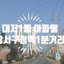 태원더블루원 이미지