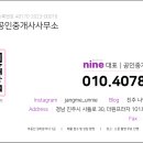 진주휴먼빌공인중개사사무소 네이버블로그