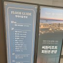 신안세탁소 | 전남 신안 자은도 씨원리조트 키즈룸 숙박 찐후기