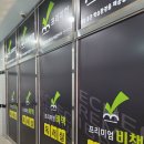 구미 봉곡동 스터디카페 &lt;비책독서실&gt;