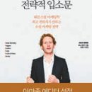 입소문