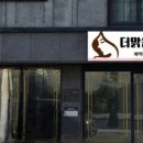 모던스킨케어