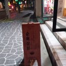 야끼니꾸엔순옥상회 이미지