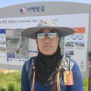 서해랑길 33코스 이미지