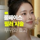 스카이쁘아뜨의원 이미지