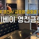 커피베이 영천금호점 이미지