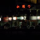 호반주유소 이미지