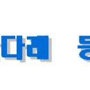 ▣2/7(토)【잣】 인천Discovery ICN암장(잣나무) 이미지