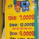 싱싱닭집 - 당진시 버그내2길 128-25 | 싱싱닭집