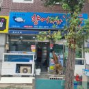 향어나라초장이맛있는집 이미지