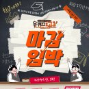 아트포엠미술학원 | 공지] 2028 미대입시 1차 설명회 리얼 후기 : 고교학점제 · 대입 개편 핵심정리 (홍대 아트포엠 미술학원)