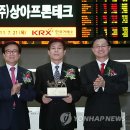 (주)상아프론테크 - 양산시 | (주)상아프론테크