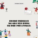 문화유산육성과 이미지