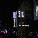 판타스틱 코인노래연습장 영도점 이미지