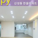 한울홈데코 이미지