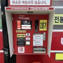 부산 노터치세차 미남에 위치한 컴인워시 비용, 시간 후기