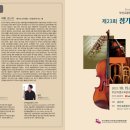 부산교문청소년오케스트라 정기연주회 이미지