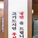 개성숯불갈비 이미지