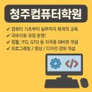 기초부터 시작하는 컴퓨터교육 이미지