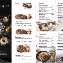 도쿄스테이크 - 광진구 능동로13길 27 | 도쿄스테이크