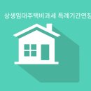 상생세무회계사무소 이미지