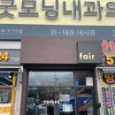 [남양주 오남] 나만 알고싶은 카페&amp;와인샵, 페어커피 [fair]