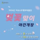 자유수호평화박물관 이미지