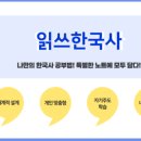 리드인독서역사논술학원 이미지