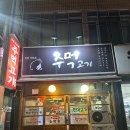 이모네주먹고기 이미지