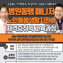 한국노인병원 | 병원동행매니저,노인돌봄생활지원사 자격증취득 후 취업까지 가능할까요?