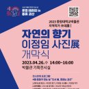 중원대학교 박물관 이미지