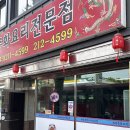 최강중화요리 이미지