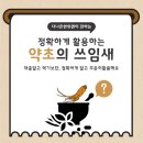 다나은한의원 이미지