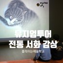 한국사수업 이미지