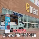 이마트 세종점 이미지