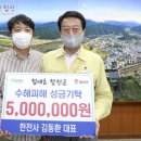 한전사 - 거창군 중앙로1길 15 | 한전사