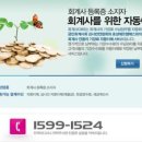 회계법인평진종로지점 | 회계사 CMS 이용현황