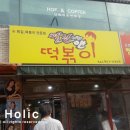 새꽃로 200 네이버블로그