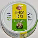 오뚜기문구 | 오뚜기 라이트참치 200g 참치캔 김치찌개 만들기 후기