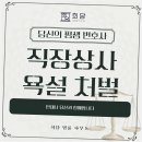 수원-1247 | 믿고 맡길 수 있는 수원 민사소송 변호사 상담 후기