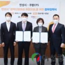 쿠팡풀필먼트서비스(유) 이미지
