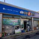 창용카센타 이미지