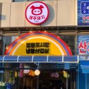 연수삼겹살 | 송도 야장 냉삼 맛집 [영등포시장 냉동삼겹살] 인천 연수구 송도 삼겹살 후기