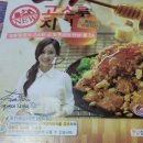 코리엔탈깻잎칩킨 - 거창군 | 코리엔탈깻잎칩킨