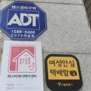 고양안심무인택배함(여성회관) | [소비] 송파구 안심택배함, 택배보관함 이용기 (임영웅 콘서트 티켓 수령, 보관함 위치, 방법 📦)