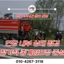 미르건설기계